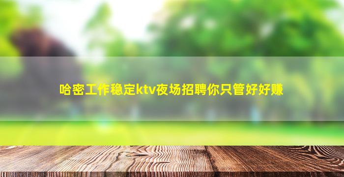 荆州KTV招聘